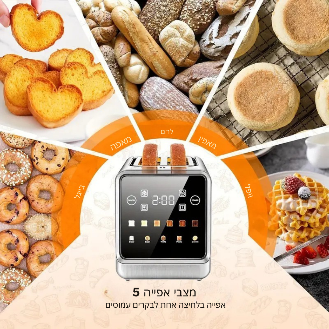 ™Toastique | טוסטר נירוסטה 2 פרוסות – רמות צלייה מתכווננות, פונקציית זיכרון וחריצים רחבים