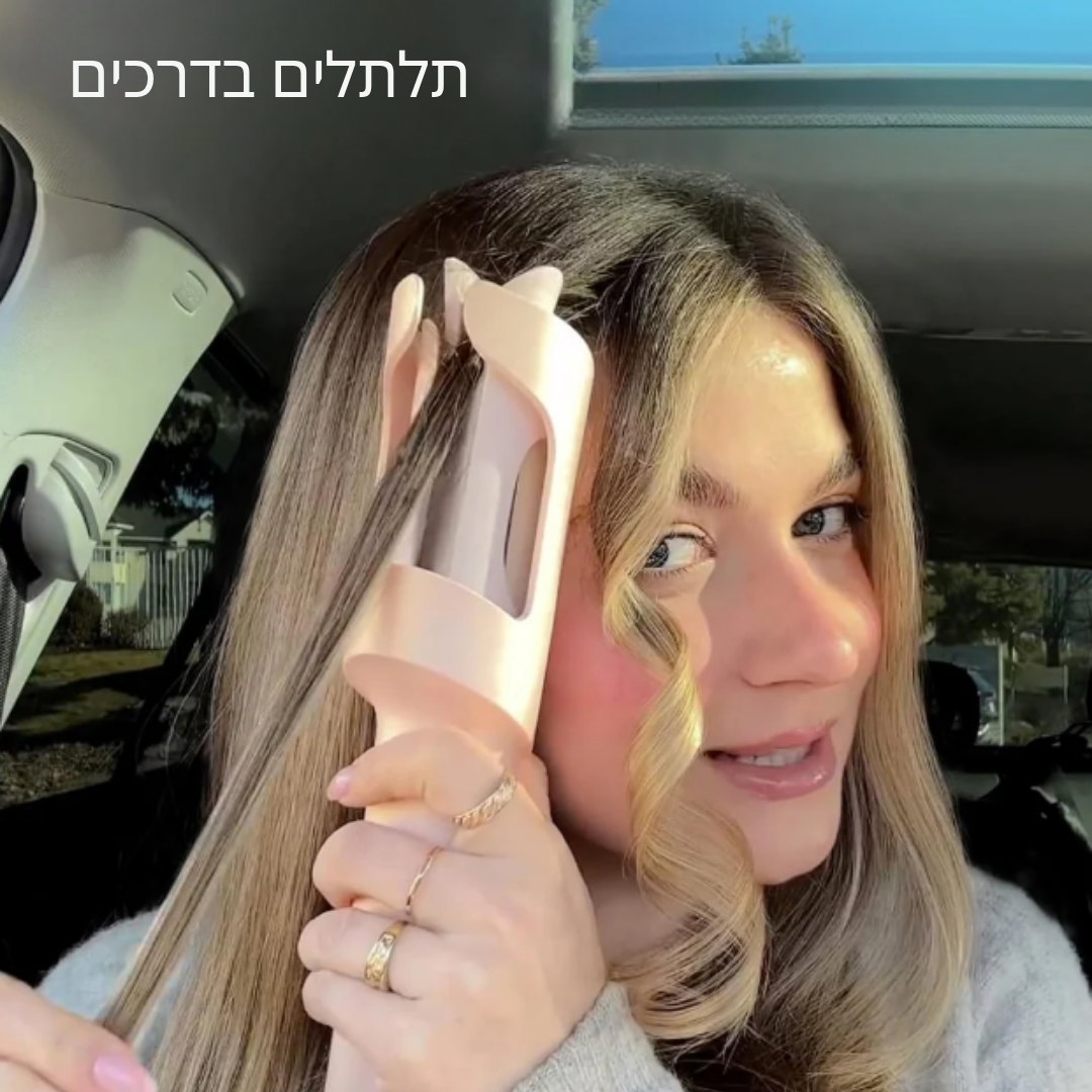 ™Rina | מסלסל שיער אוטומטי אלחוטי – מיכל מסתובב בקוטר 1 אינץ', מושלם לגלי חוף