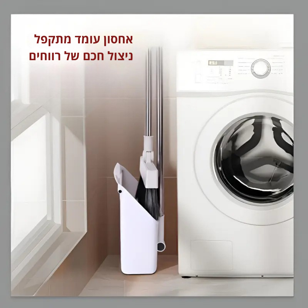 ™Nakira | ערכת ניקוי 3 ב-1 – מטאטא סיבים רכים, יעה ומברשת משולבים