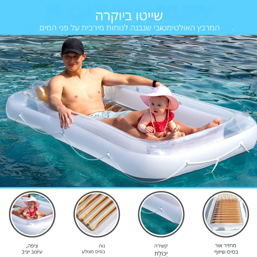 ™Calira | כיסא בריכה מתנפח 4 ב-1 להשיז עם כרית למבוגרים ולילדים